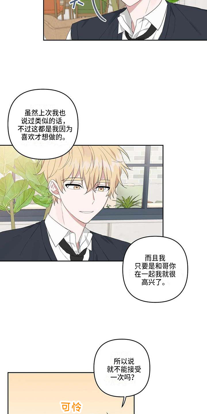 第23章：读懂想法5