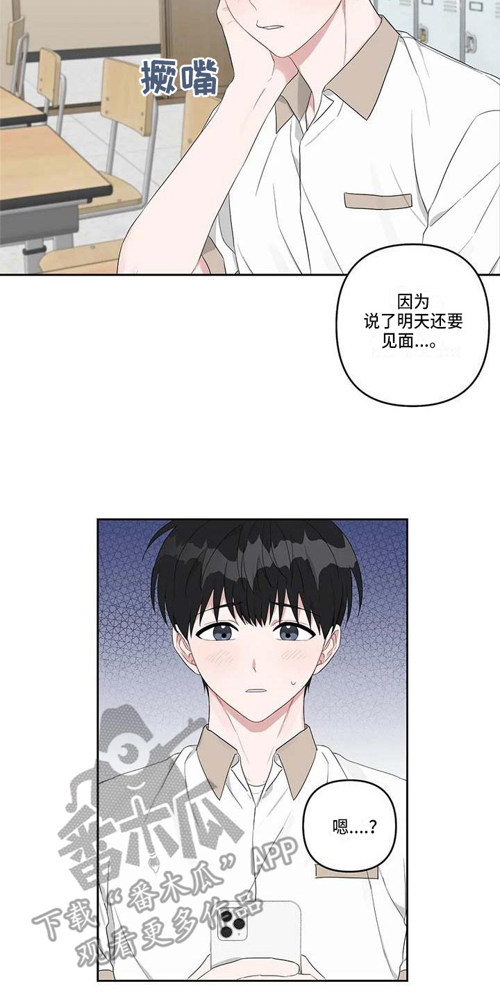 第29章：很在意6