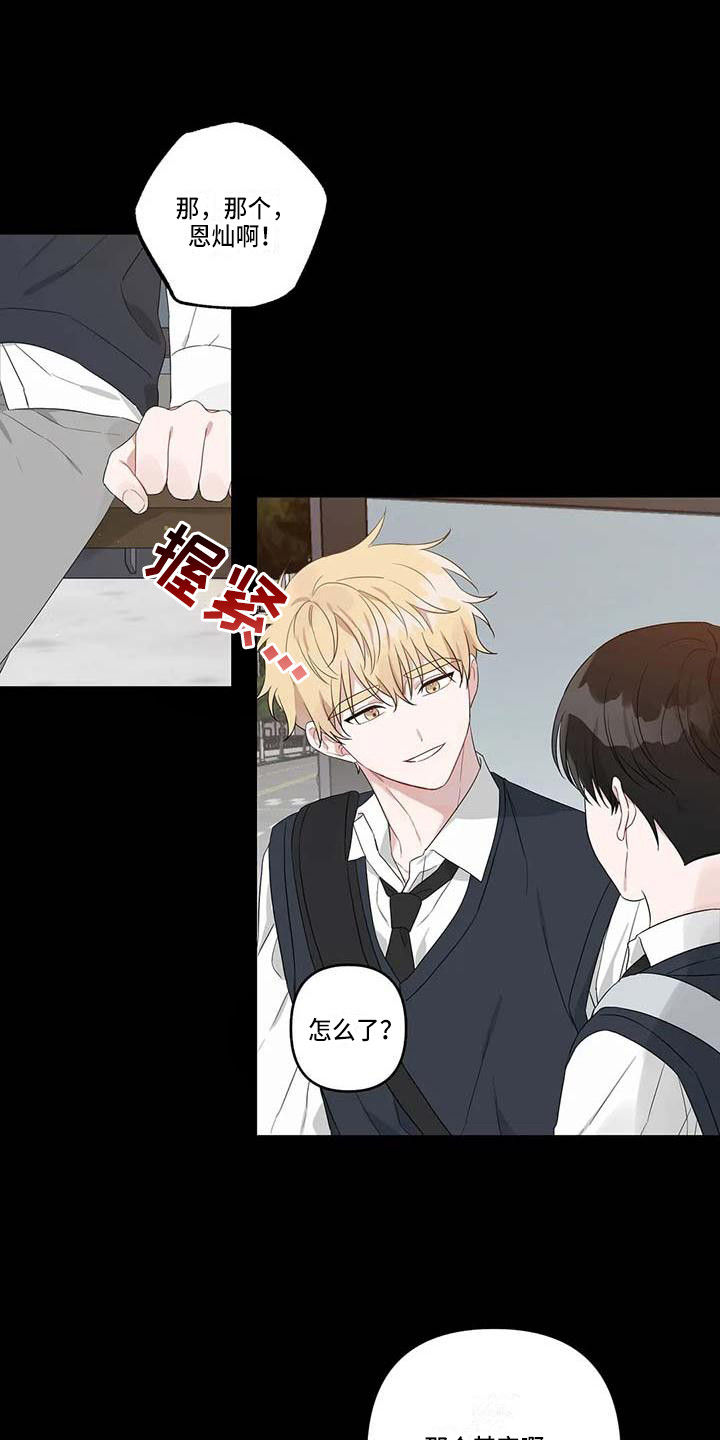第31章：丢人14