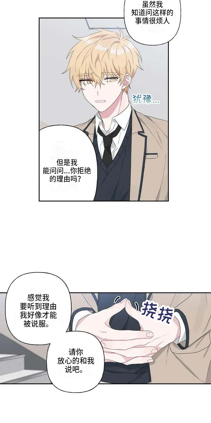 第5章：善解人意14