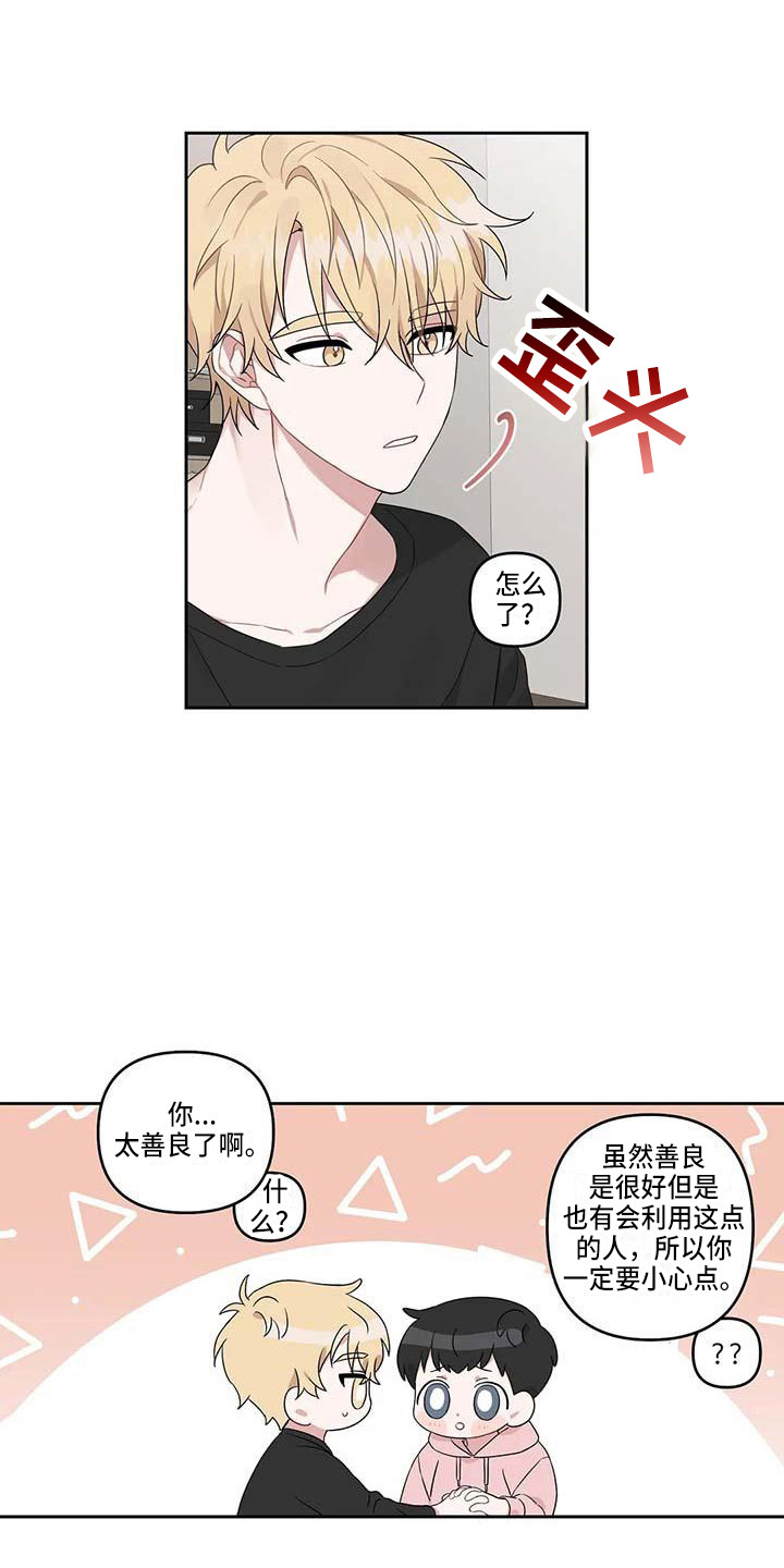 第18章：开导9