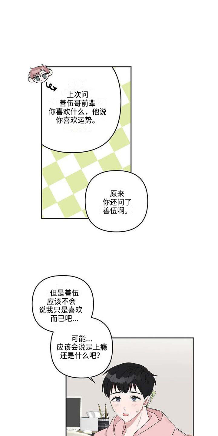第17章：不自觉8