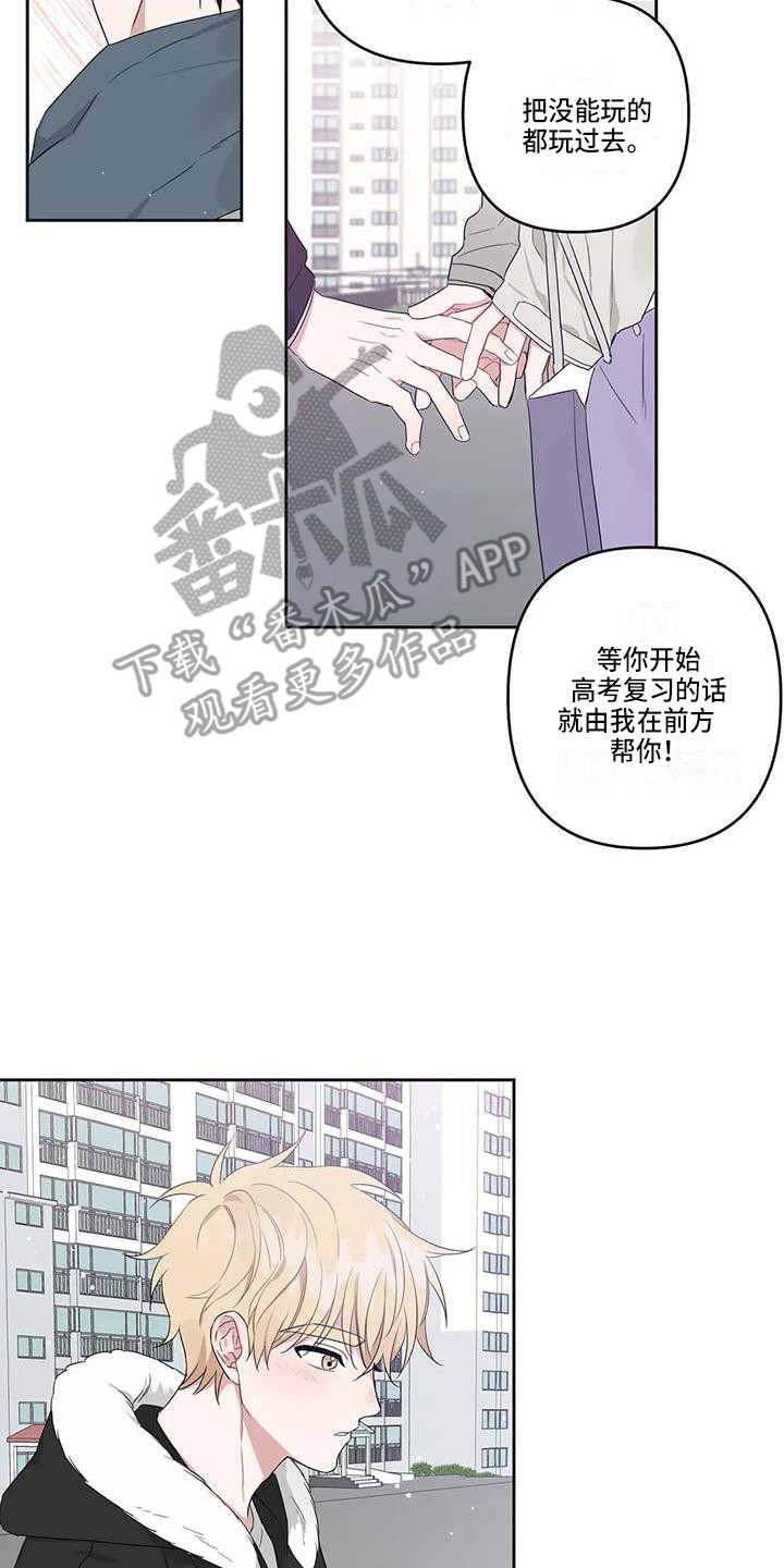 第37章：毕业了13