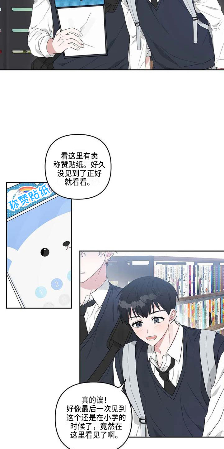 第22章：敞开心扉14