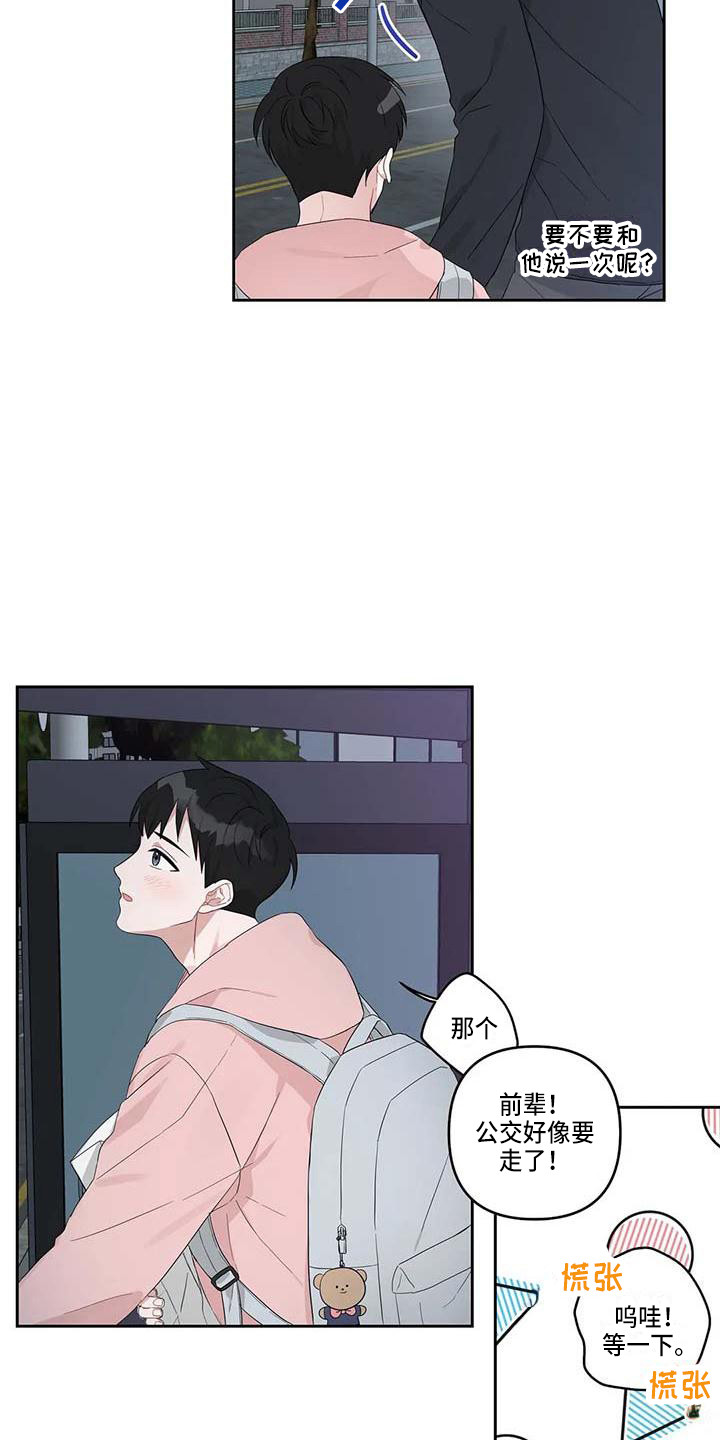 第21章：很迟了14