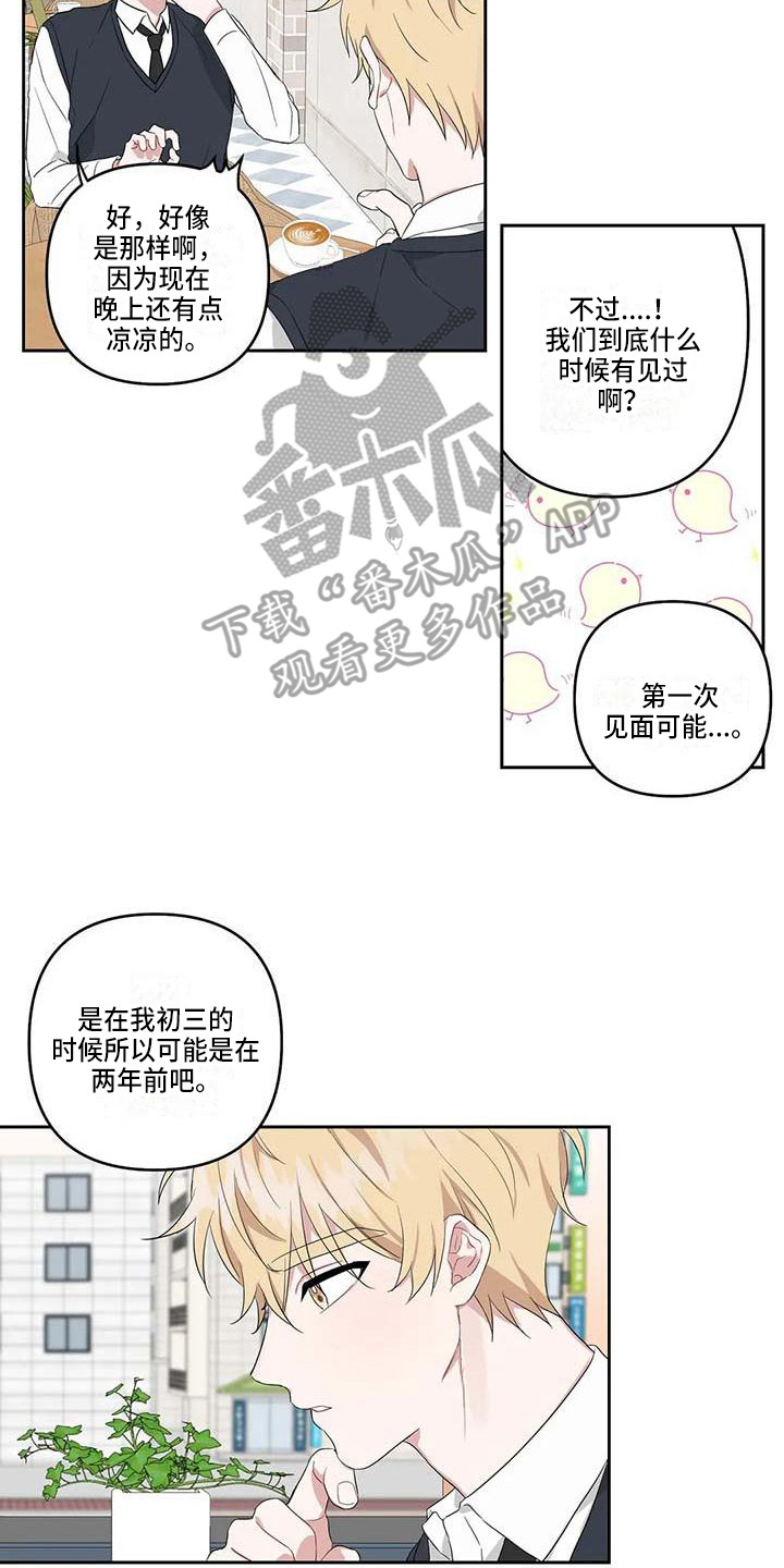第24章：玩偶小熊7