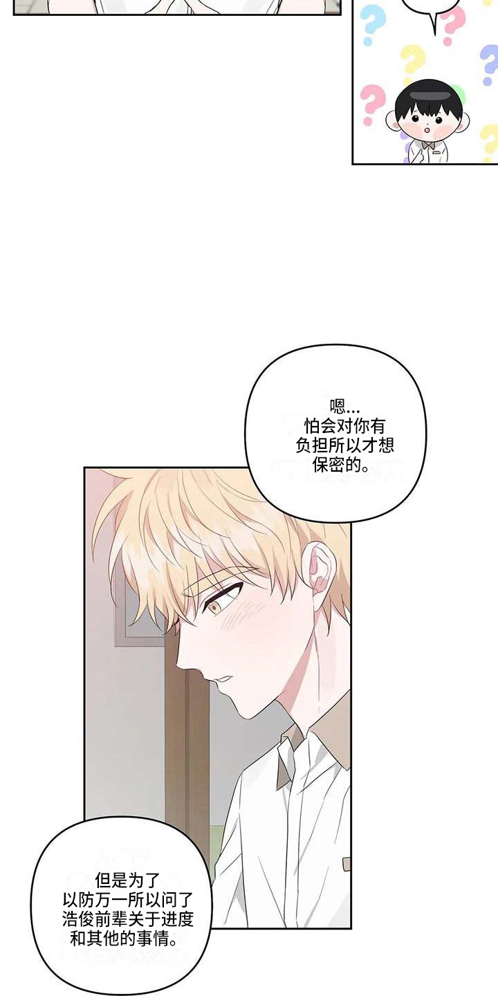 第36章：时光飞逝9