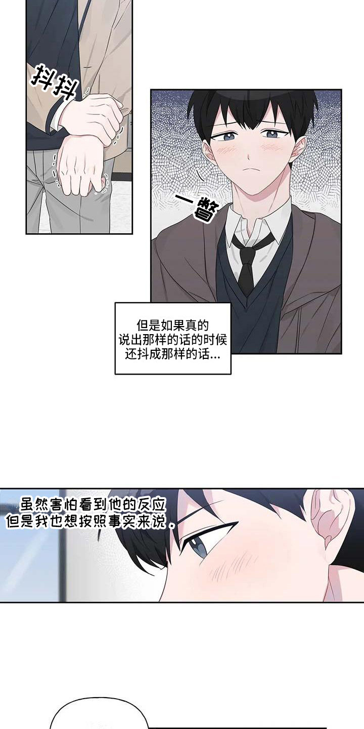 第6章：理由8
