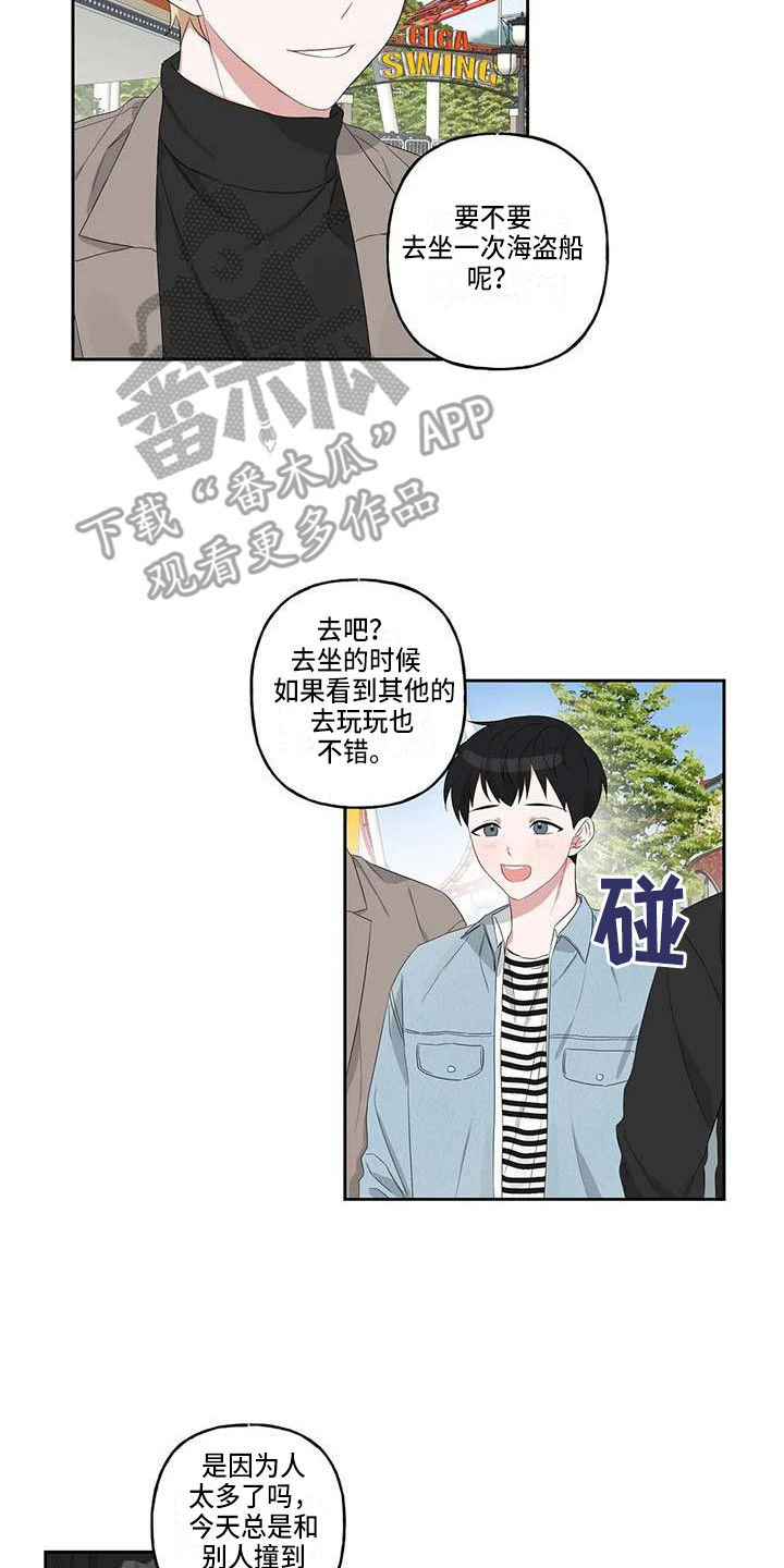 第11章：游乐场13