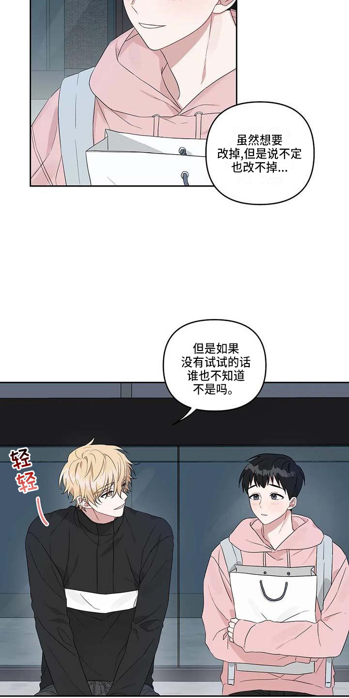 第21章：很迟了11