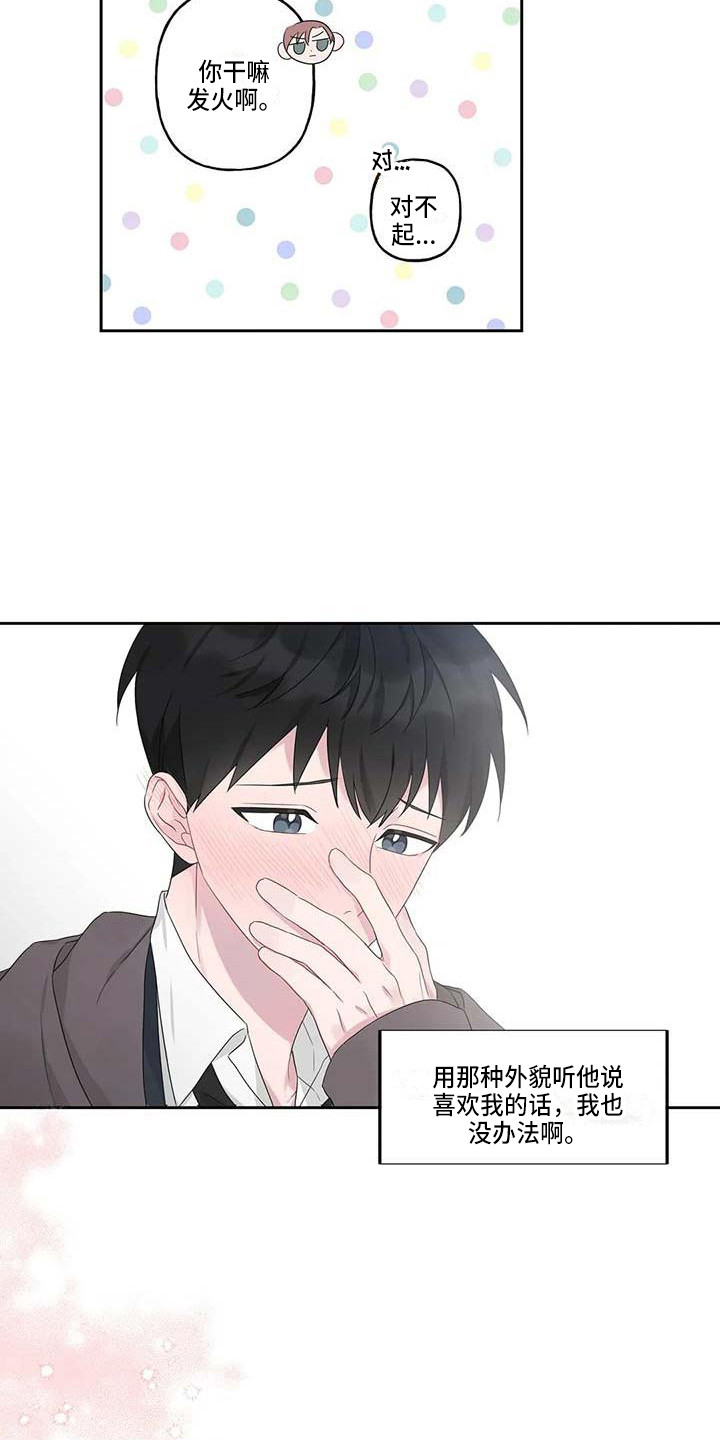 第7章：脸红20