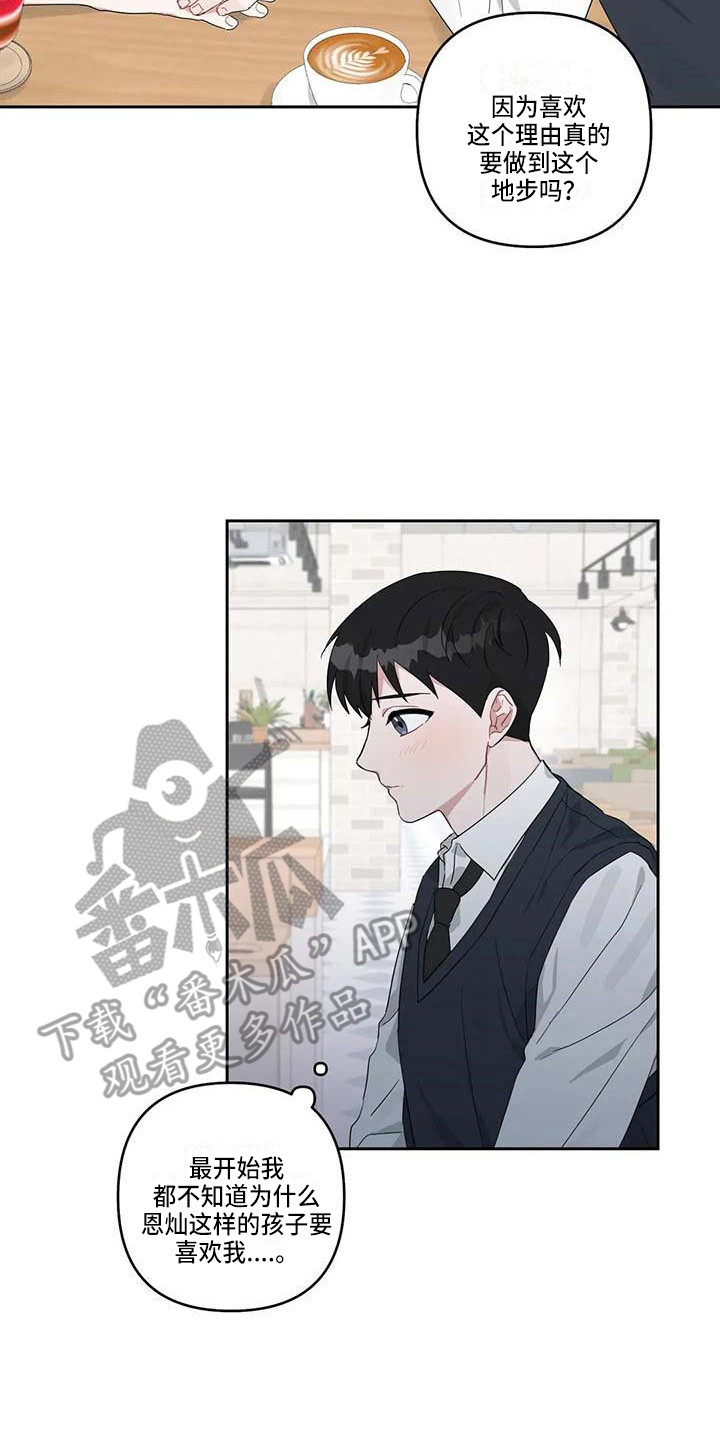第23章：读懂想法7