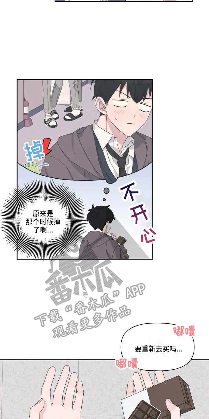 第4章：躲着16