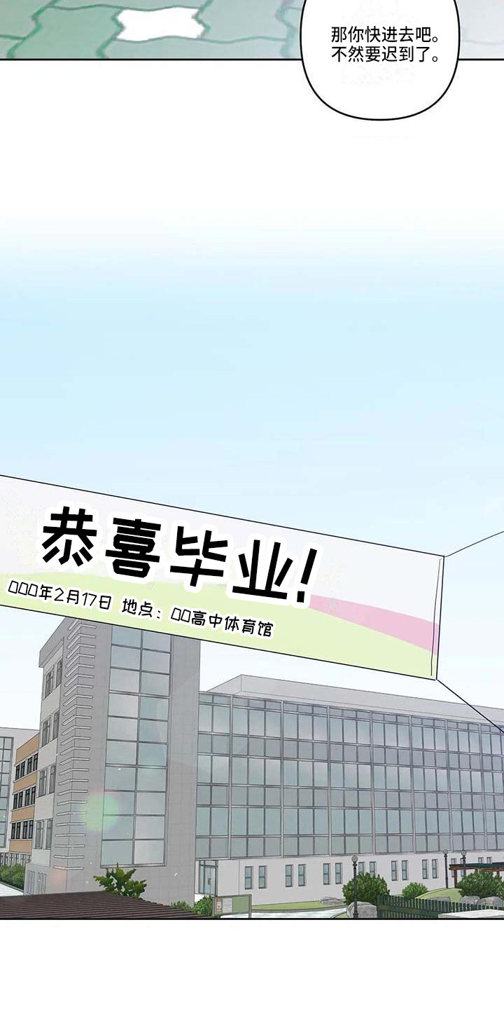 第37章：毕业了15