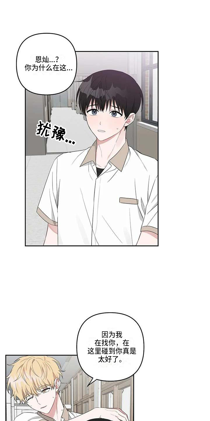 第34章：误会了3