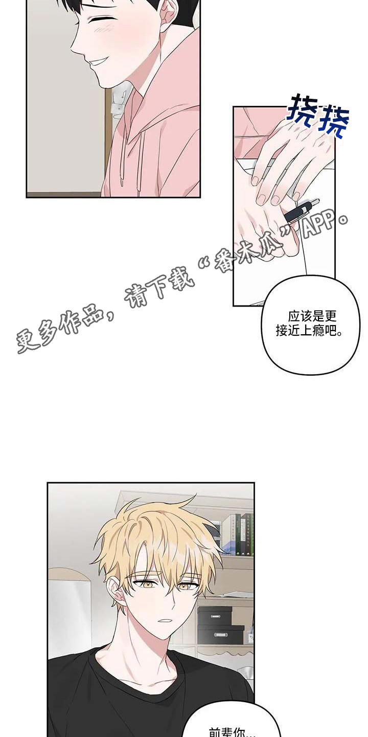第17章：不自觉10