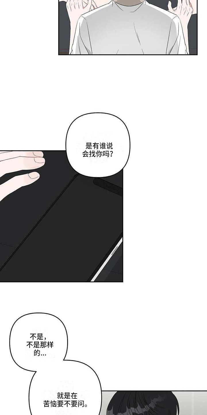 第30章：苦恼14