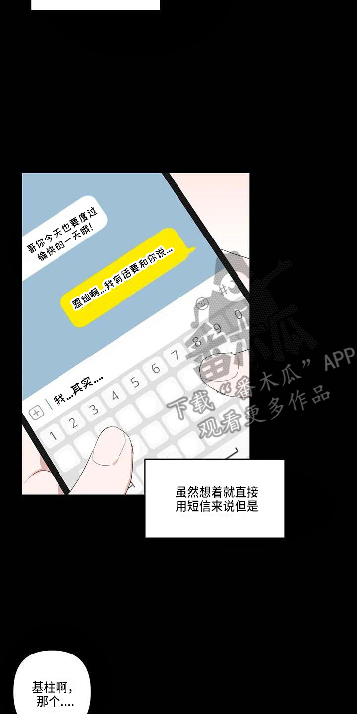第31章：丢人16