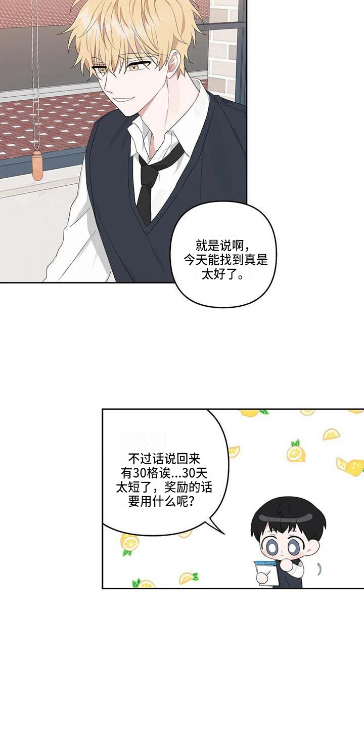 第23章：读懂想法3