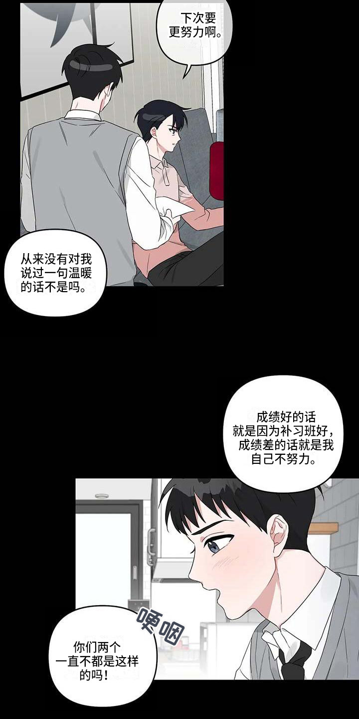 第20章：倾诉2