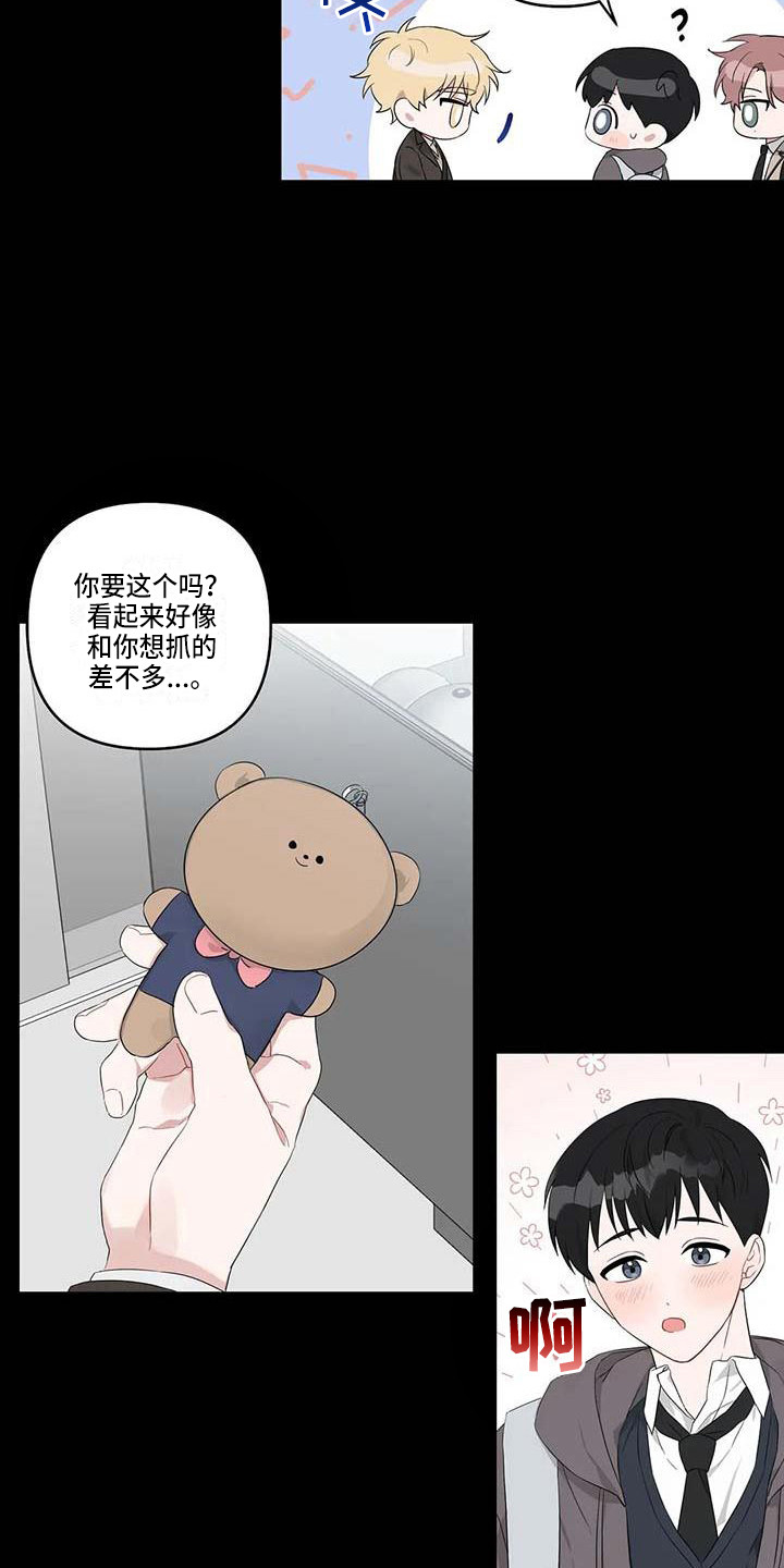 第24章：玩偶小熊15