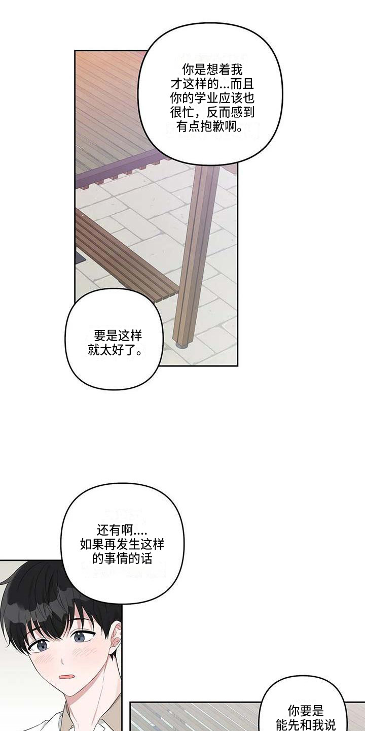 第36章：时光飞逝11