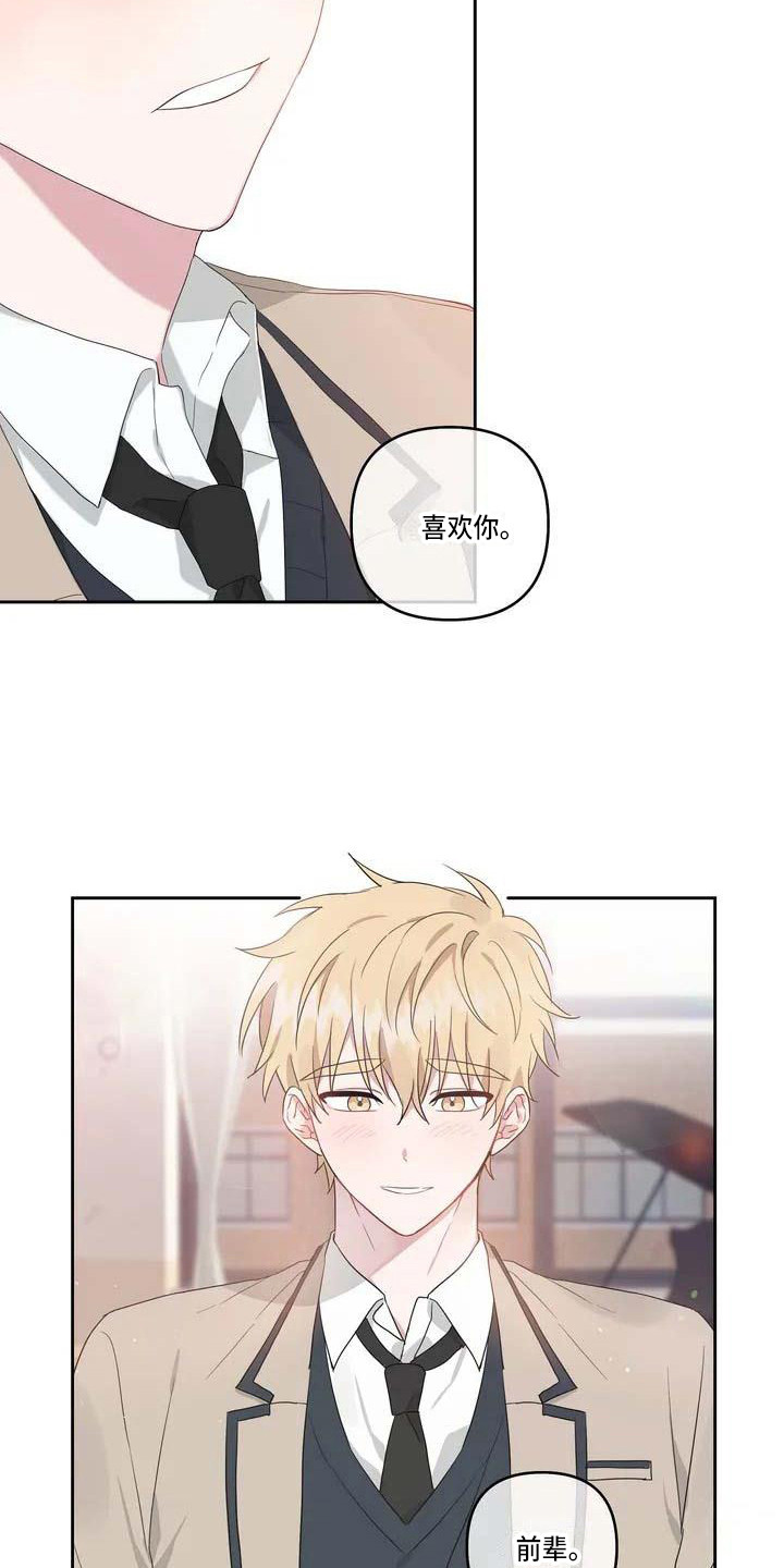 第2章：表白9