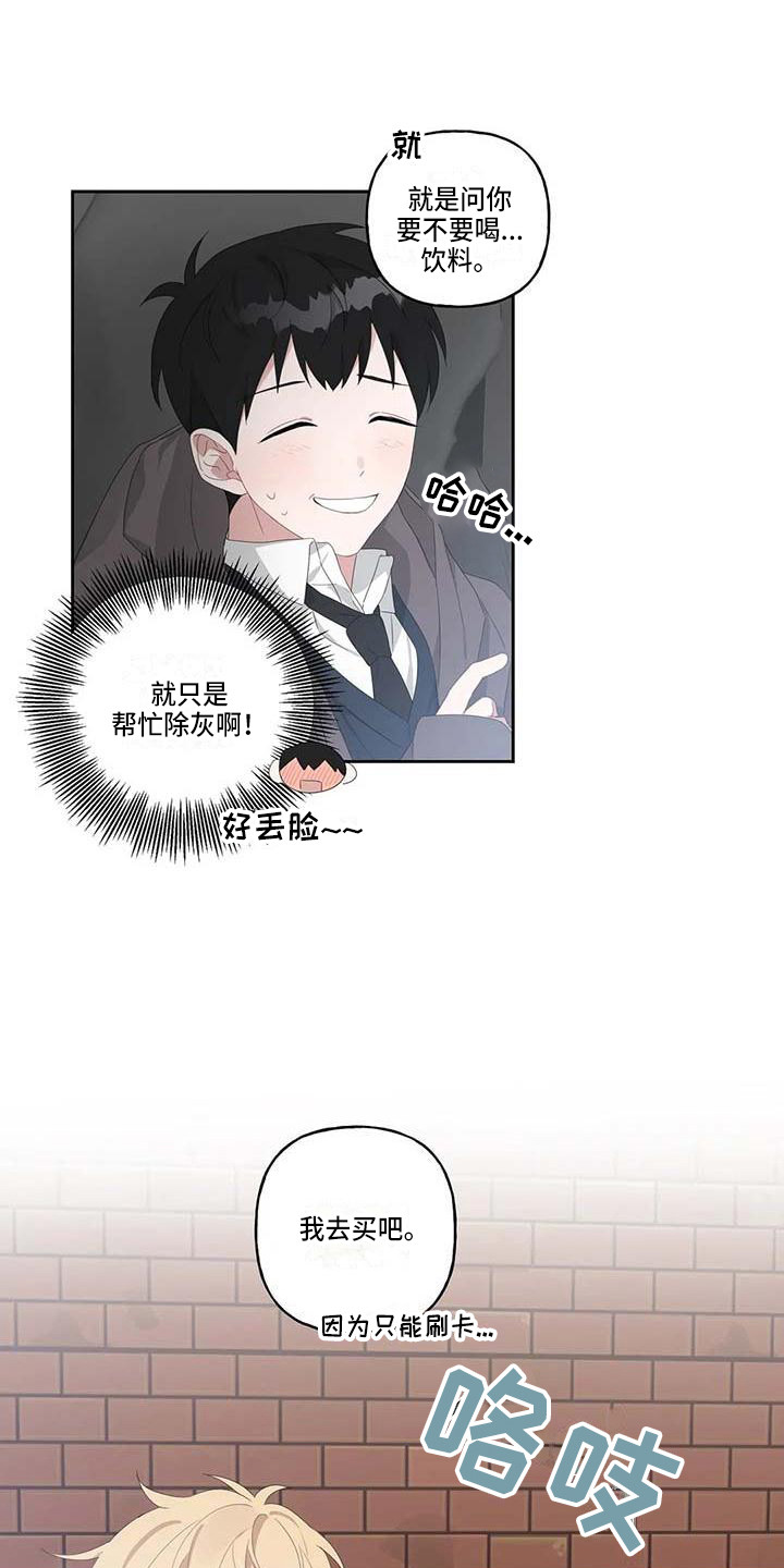 第9章：分神11
