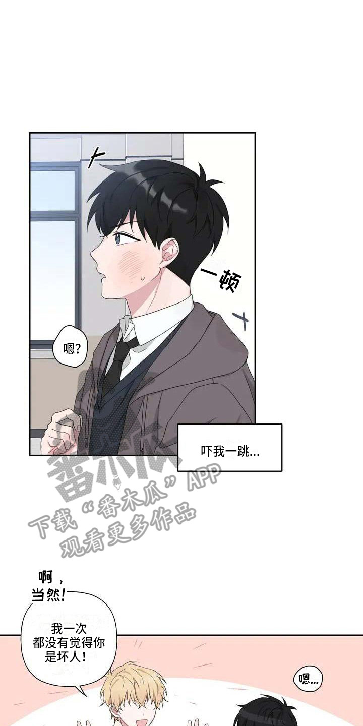 第5章：善解人意12