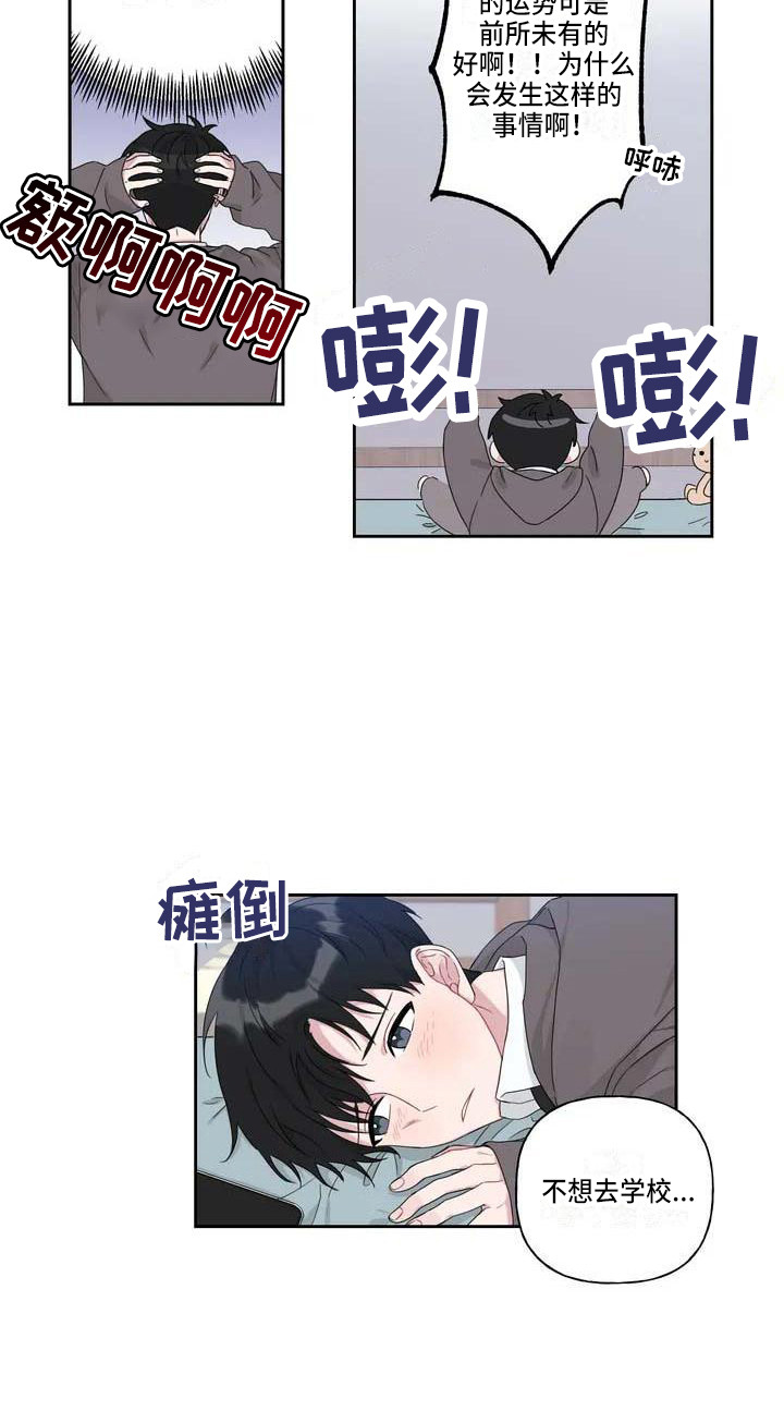 第3章：难以置信15