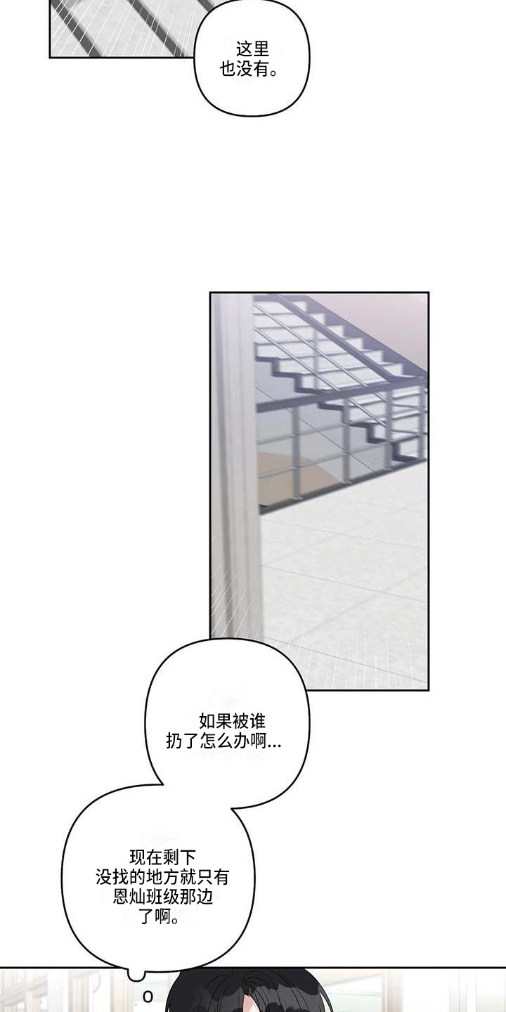 第33章：弄丢了17