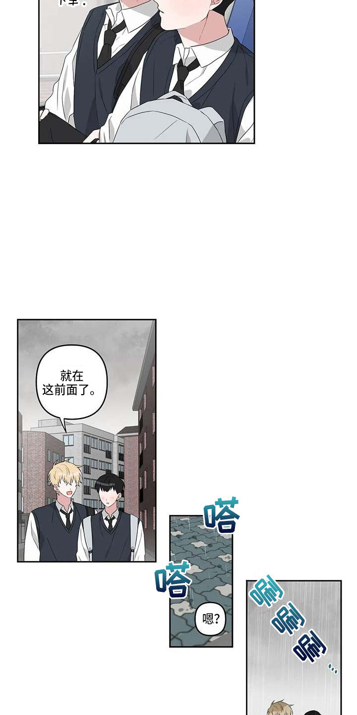 第15章：去我家6