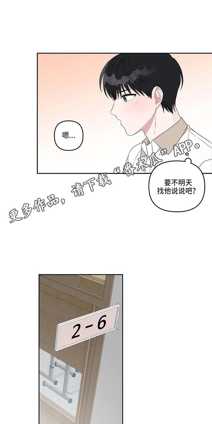 第32章：般配10