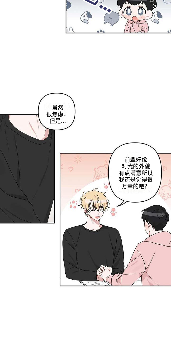 第18章：开导14