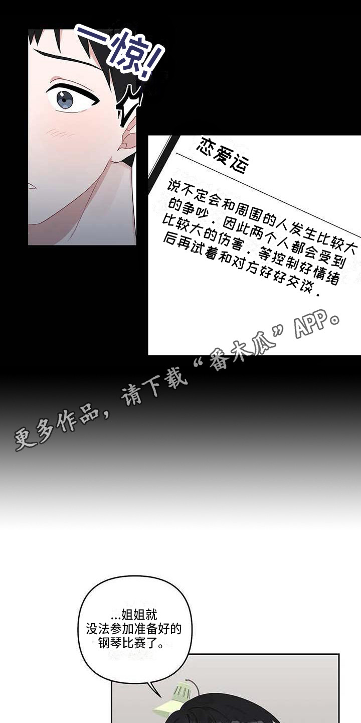 第20章：倾诉10