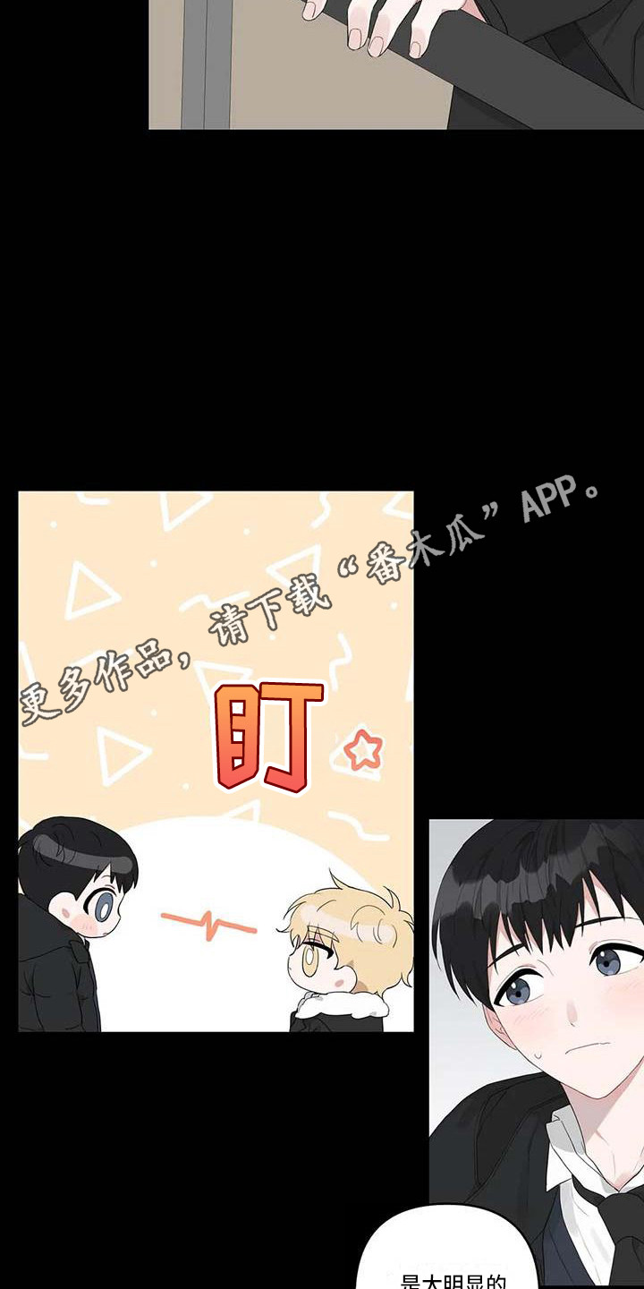 第25章：眼熟10