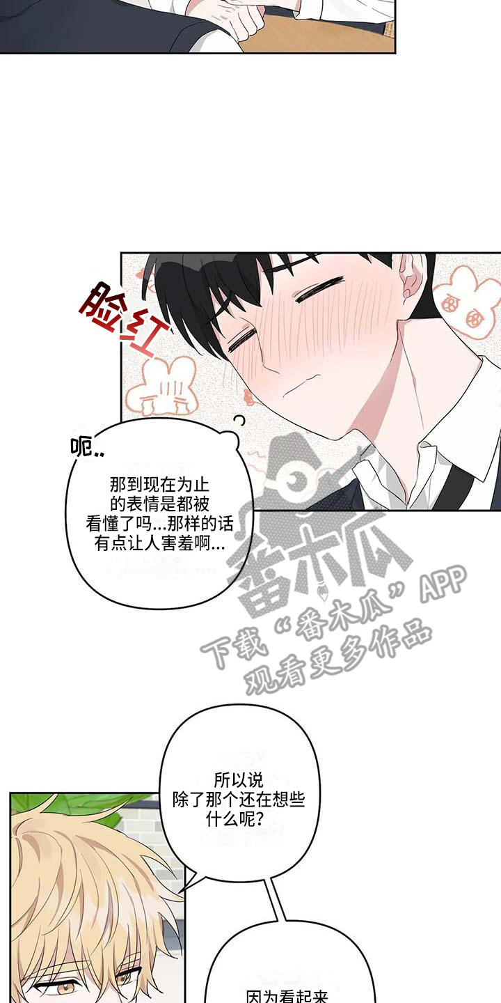 第23章：读懂想法13