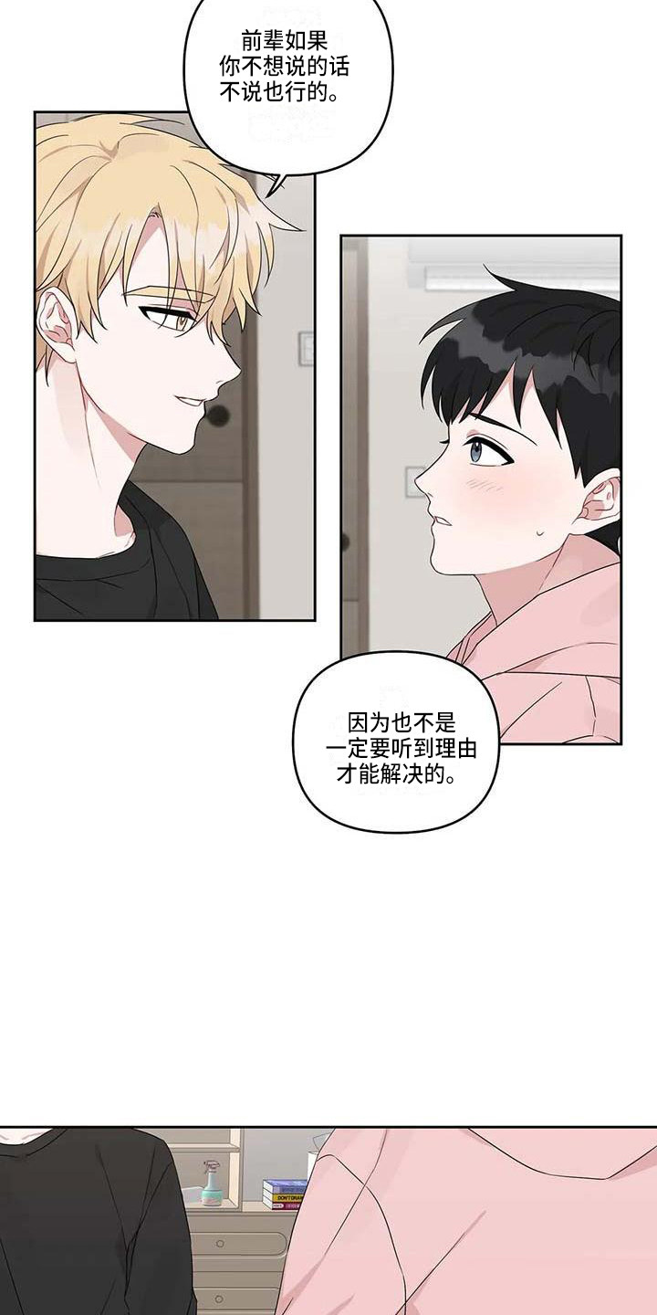 第18章：开导2