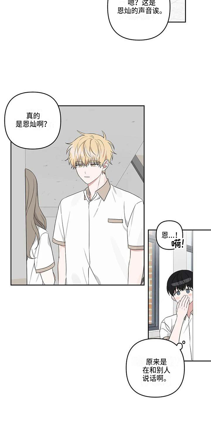 第32章：般配15