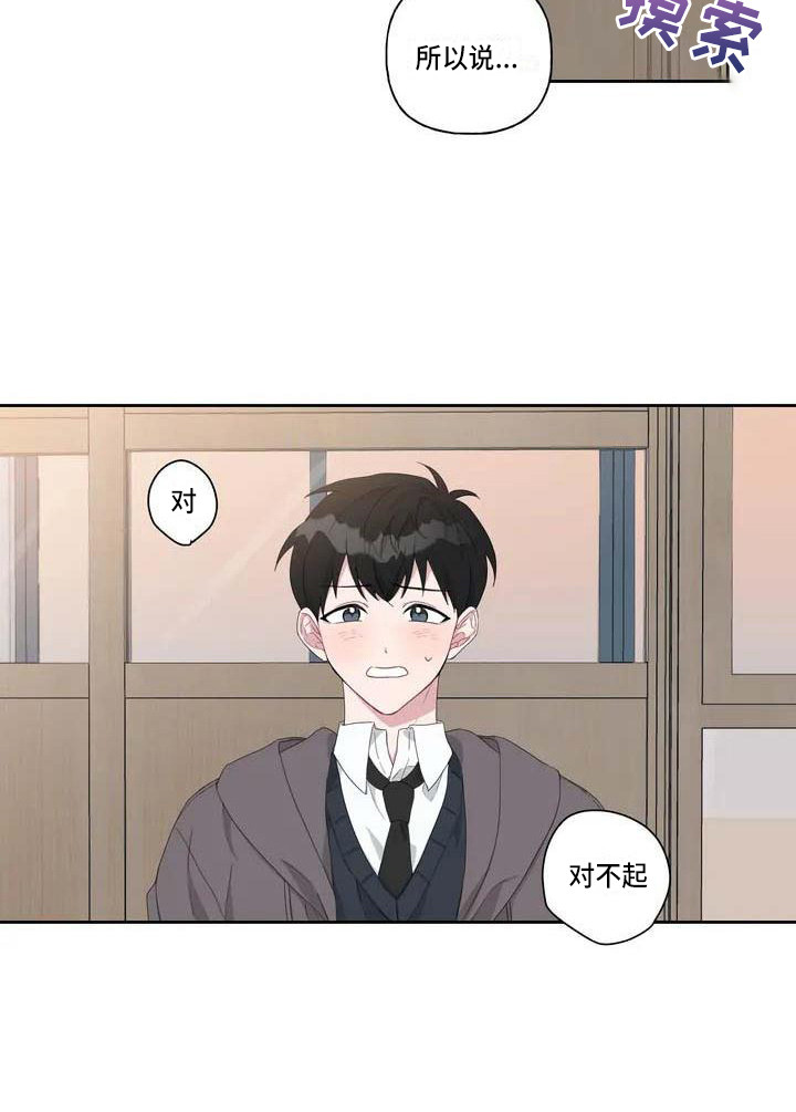 第2章：表白16