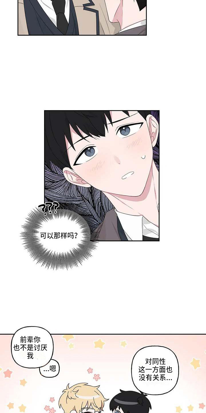 第6章：理由14