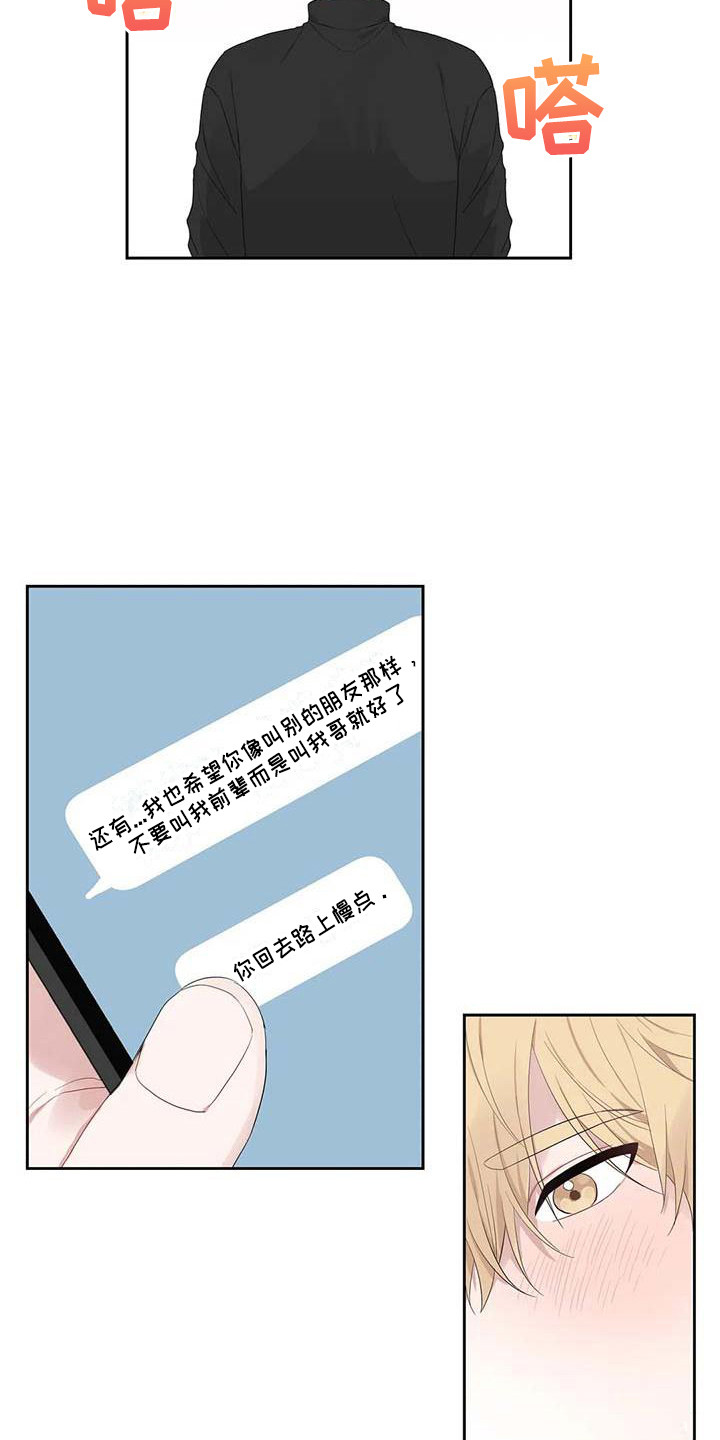 第22章：敞开心扉2