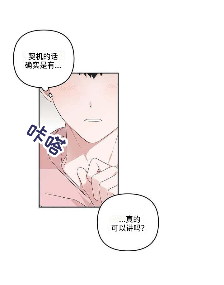 第17章：不自觉14