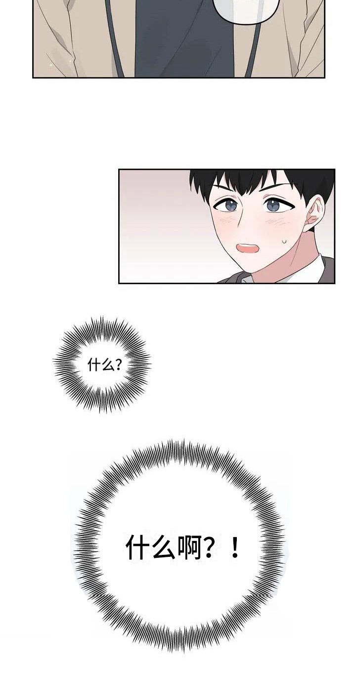 第2章：表白10