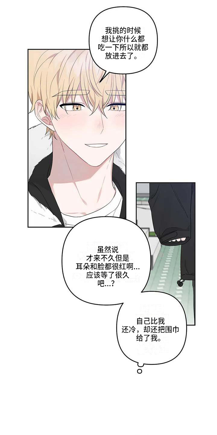第37章：毕业了11