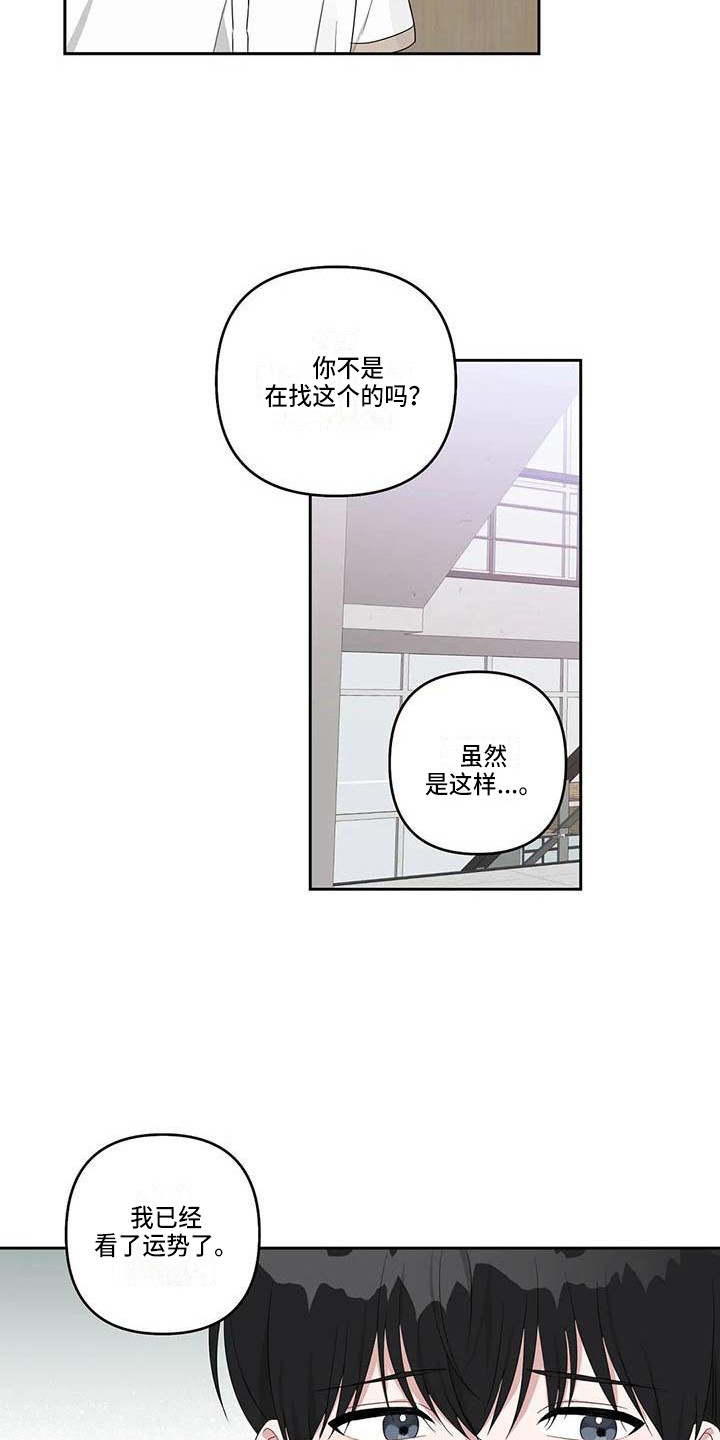 第34章：误会了8