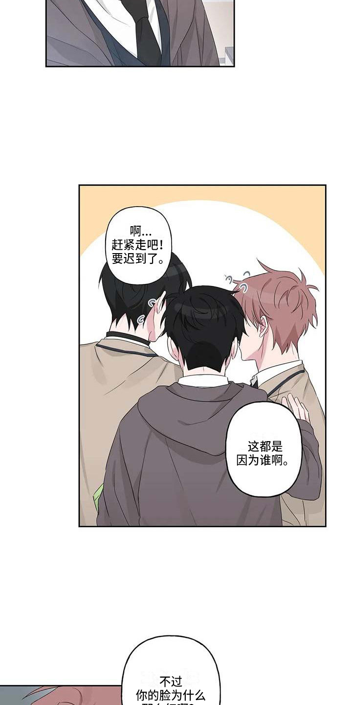 第7章：脸红18