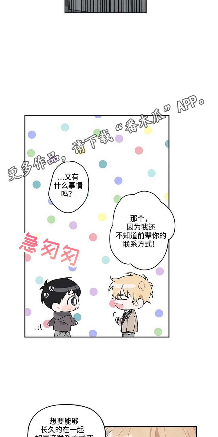 第8章：联系方式10