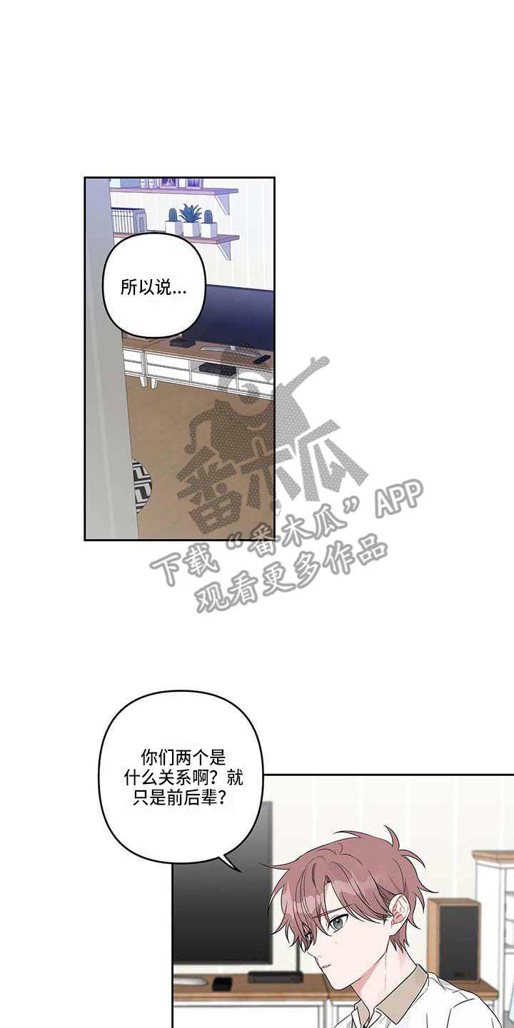 第31章：丢人7