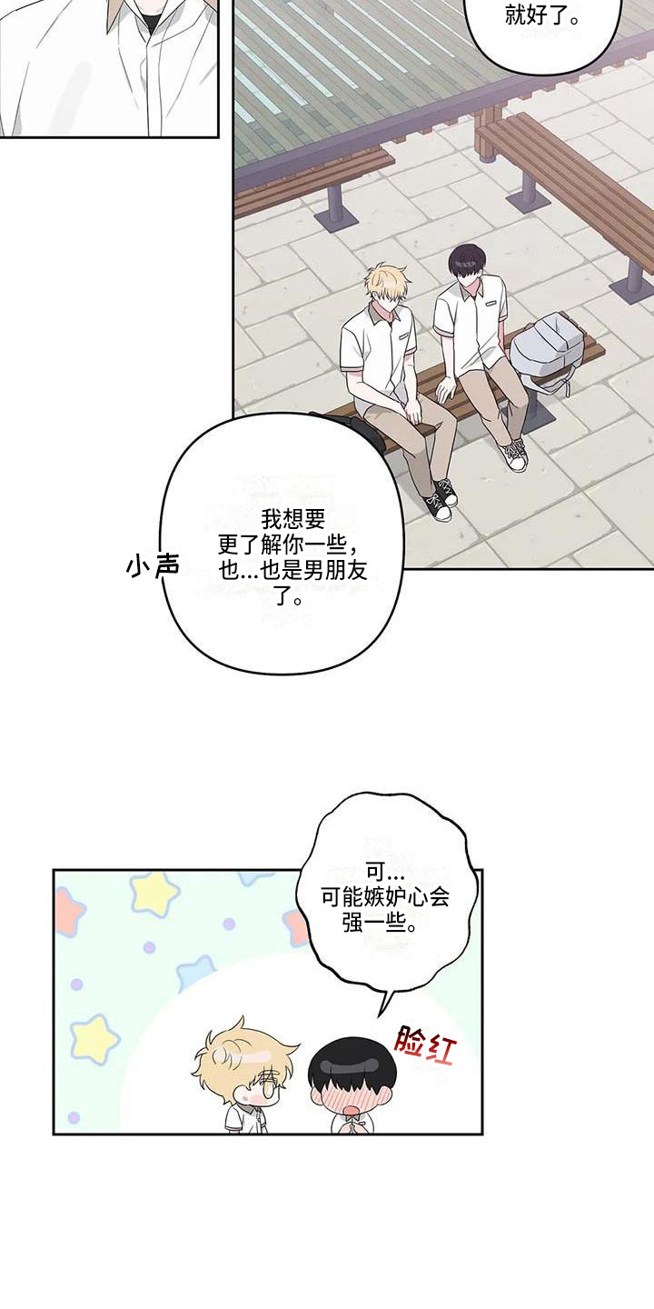 第36章：时光飞逝12